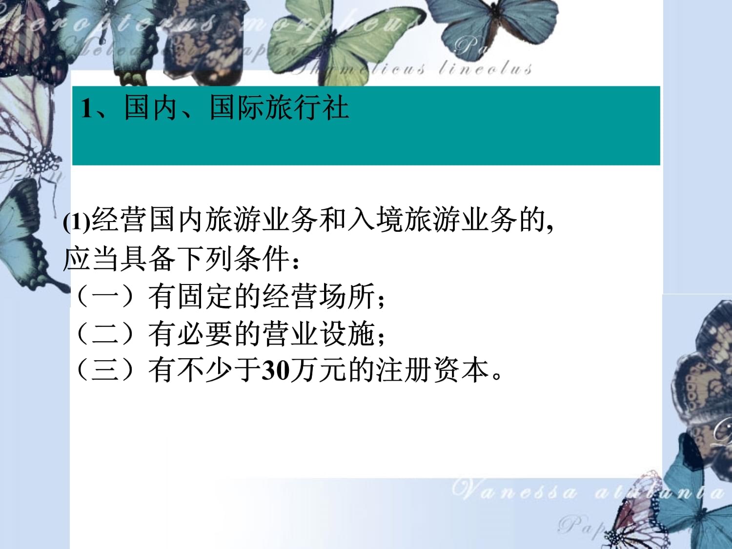 入境旅游业务中旅行社产品设计的原则与流程