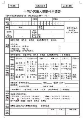 山东出入境业务暂停与赴韩旅游团开放 政策调整背后的深意